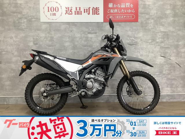 ＣＲＦ２５０Ｌ　リアキャリア　２０２３年モデル