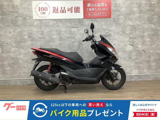 ＰＣＸ　Ｓｐｅｃｉａｌ　Ｅｄｉｔｉｏｎ　２０１７年モデル　フルノーマル