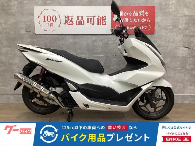 ＰＣＸ　エンデュランス製マフラー＆ローダウンリアサス