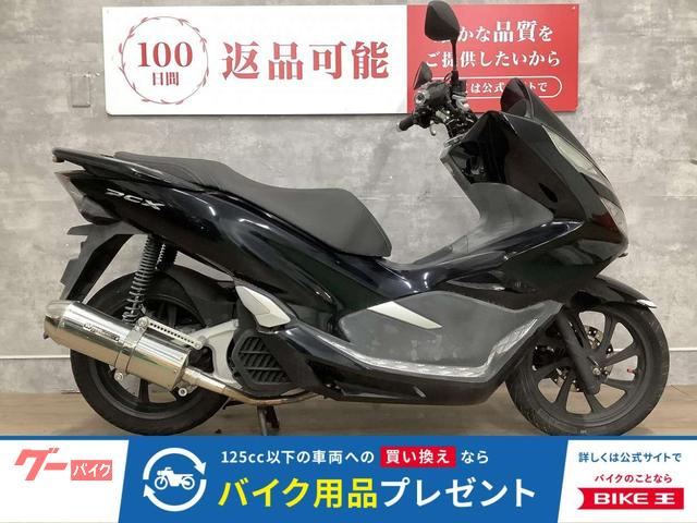 ＰＣＸ　２０１８年モデル　ドラレコ　グリップヒーター　マルチバー　ヘルメットロック　ＴＡＫＥＧＡＷＡマフラー