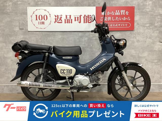 クロスカブ１１０　２０２２年モデル　二人乗り仕様　ツーリングバック