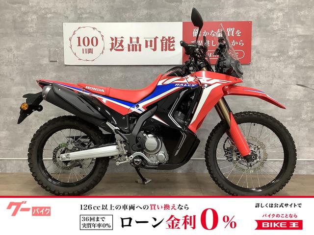 ＣＲＦ２５０　ラリー　ＺＥＴＡ製ナックルガード