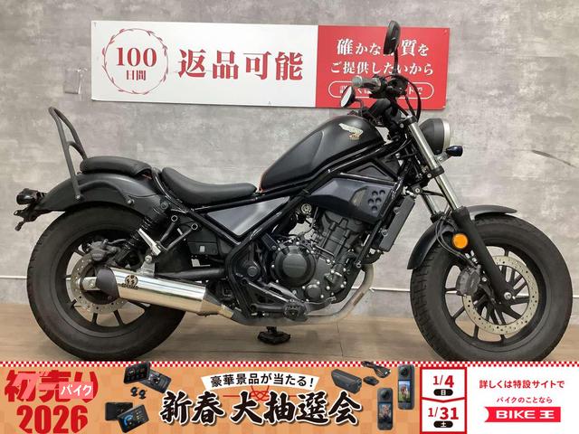 レブル２５０　ＡＢＳ　２０１７年モデル　ＳＰ忠男マフラー　タンデムバー　サイドバッグ　ＵＳＢ　グリップカスタム