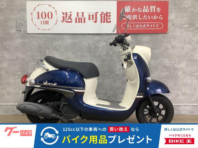 ビーノ　２０２１年モデル　ノーマル車