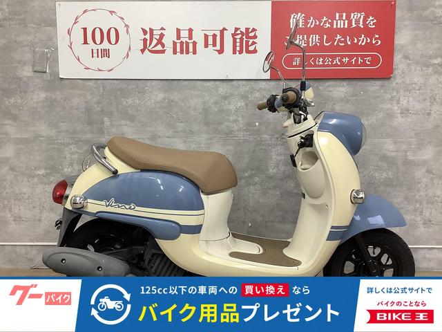 ビーノ　２０２２年モデル　ノーマル車