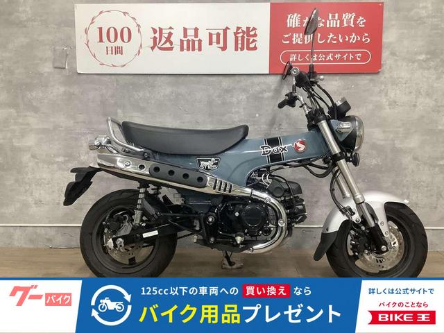 ダックス１２５　２０２３年モデル　フルノーマル！！