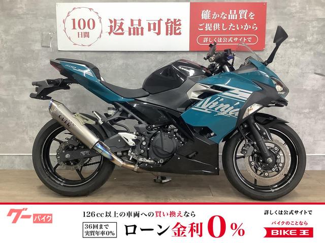 Ｎｉｎｊａ　４００　２０２１年モデル　ＯＶＥＲ製マフラー