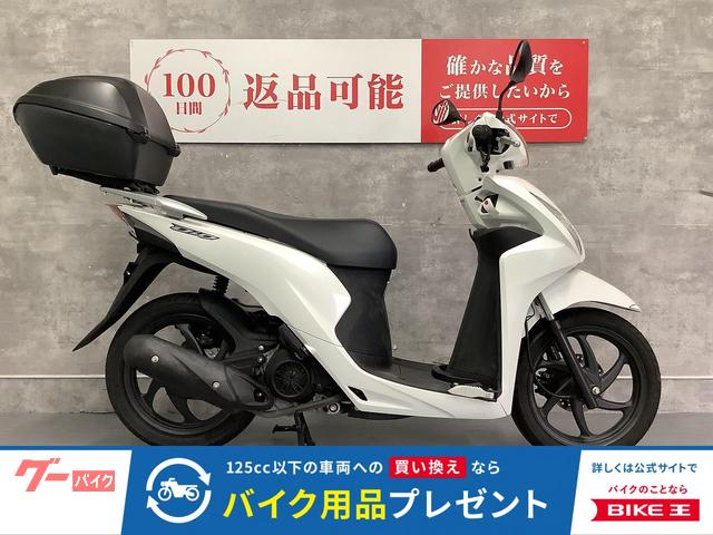 Ｄｉｏ１１０　リアボックス　２０１７年モデル