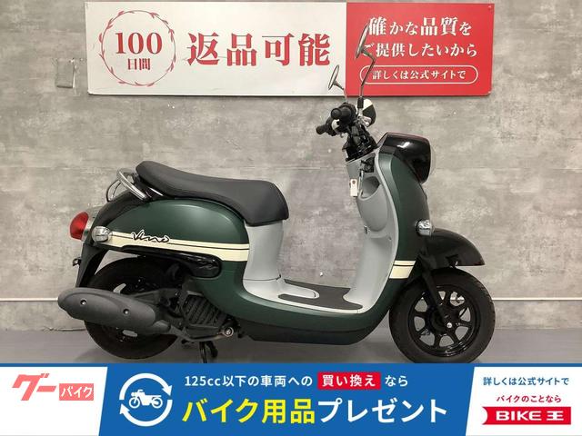 ビーノ　２０２２年モデル　フルノーマル