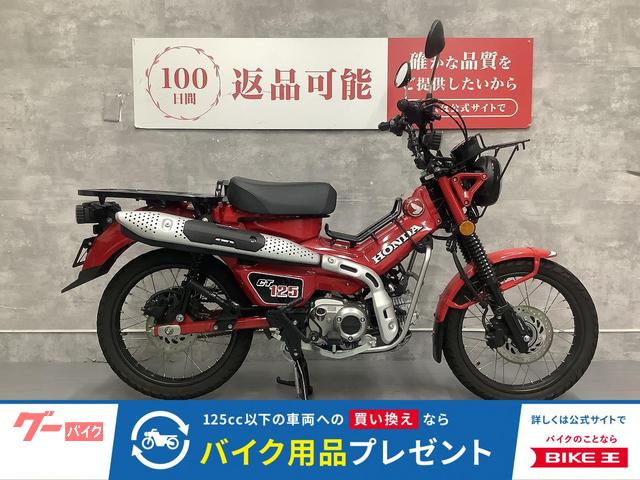 CT125ハンターカブ センター&フロントキャリア HONDA純正クロック&ギアポジションメーター