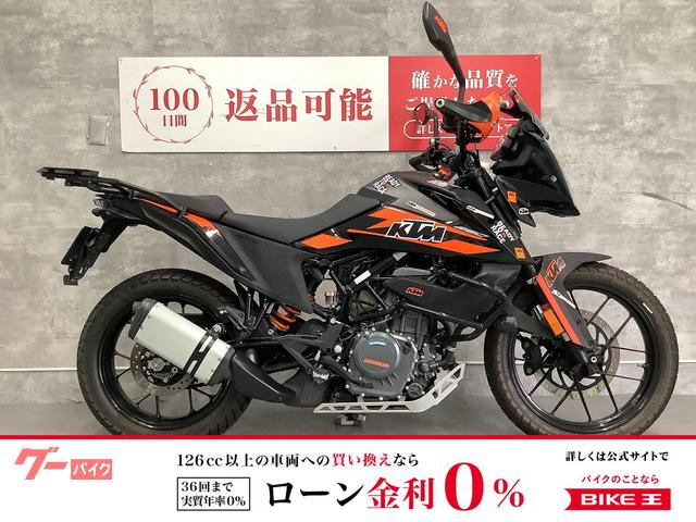 ２５０アドベンチャー　２０２１年モデル　ワンオーナー車