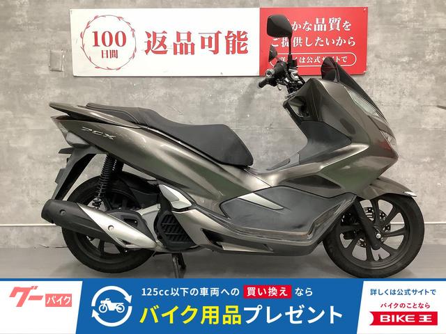 ＰＣＸ　２０１８年モデル　フルノーマル