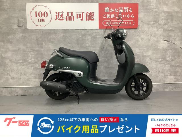 ジョルノ　２０２２年モデル　フルノーマル