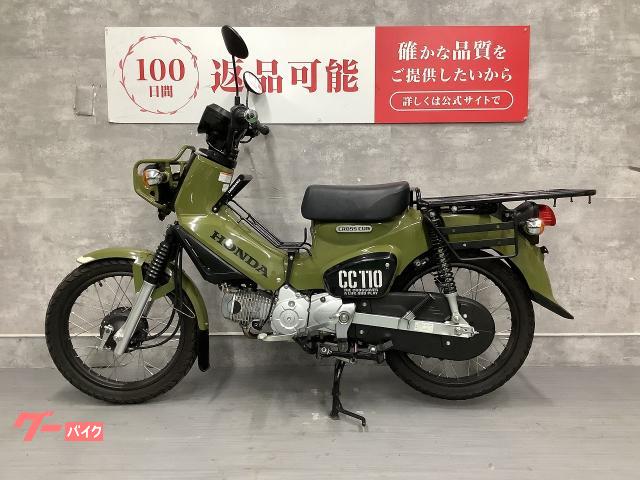 ホンダ クロスカブ110 2021年モデル NRマジックマフラー