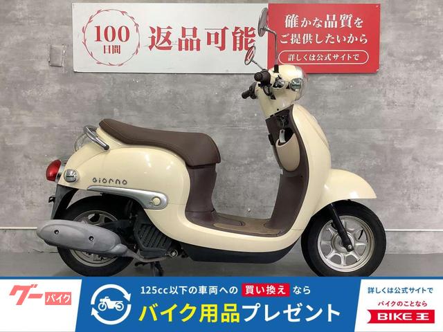 ジョルノ　２０１８年モデル　フルノーマル