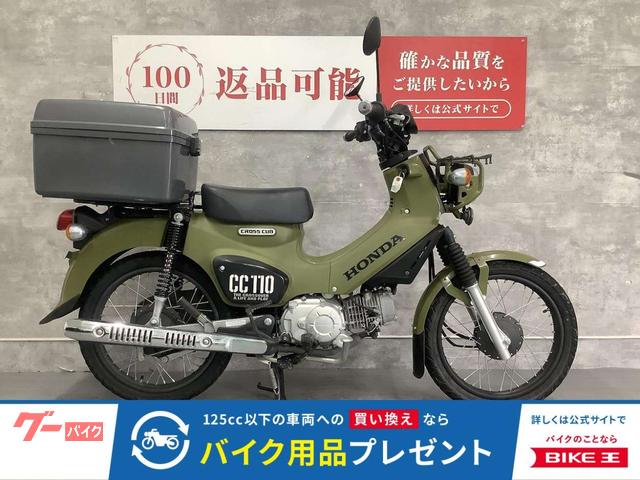 クロスカブ１１０　２０２１年モデル　リアボックス
