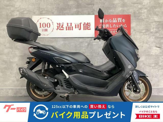ヤマハ NMAX 2022年モデル リアボックス｜バイク王 名古屋