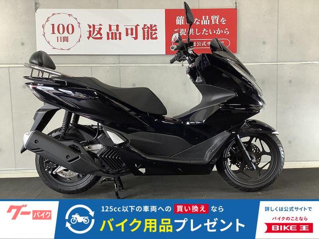 ＰＣＸ　２０２３年モデル　バックレスト付き