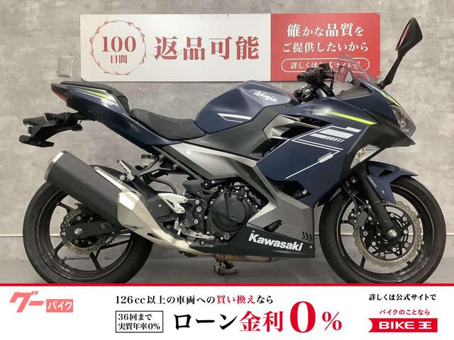 Ｎｉｎｊａ　４００　２０２２年モデル　カスタムシート