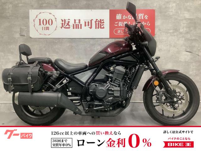 レブル１１００　ＤＣＴ　２０２１年モデル　前後ドラレコ　エンジンガード　サイドバッグ　バッグレスト　ワンオーナー