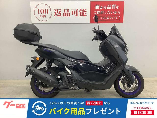 ＮＭＡＸ　２０２５年式モデル　リアボックス装備