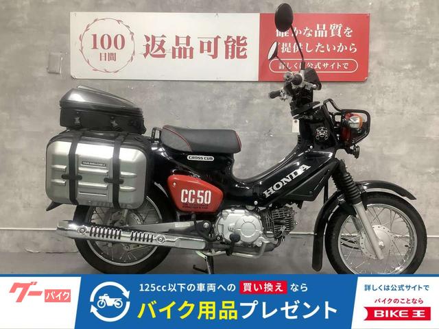 クロスカブ50 2020年モデル くまモンバージョン
