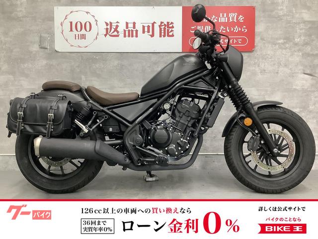 レブル２５０　Ｓエディション　ワンオーナー　サイドバッグ
