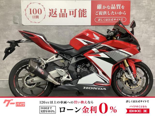 ＣＢＲ２５０ＲＲ　ヨシムラ　マフラー　マルチバー　ＵＳＢ　ＡＢＳ