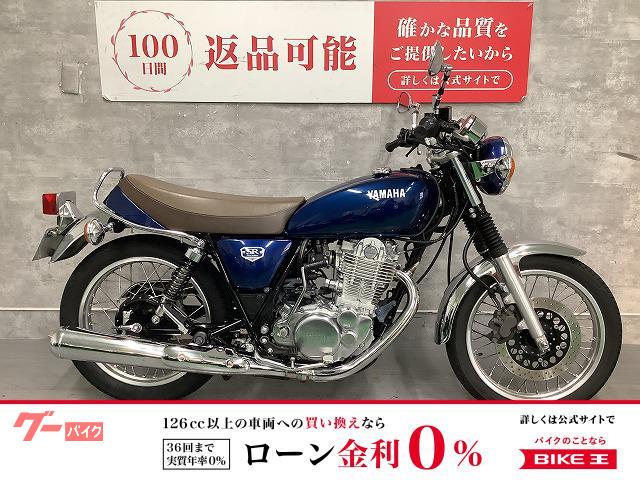 SR400 Final Edition 2021年モデル フルノーマル