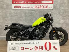 ホンダ　レブル２５０　２０１７年モデル　エンジンガード　サイドバッグ