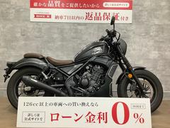 ホンダ　レブル２５０　Ｓエディション　２０２０年モデル　タンクカバー装備　オーバー製サイレンサー