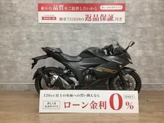 スズキ　ＧＩＸＸＥＲ　ＳＦ　２５０