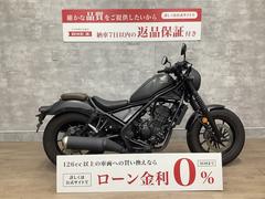 ホンダ　レブル２５０　Ｓエディション　サイドバッグ　２０２１年モデル