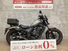 ホンダ　レブル２５０　グリップヒーター／スクリーン／リヤボックス付き