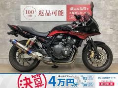 ホンダ　ＣＢ４００Ｓｕｐｅｒ　ボルドール　　Ｅパッケージ　２０１４年モデル　ビームスマフラー　グリップヒーター！