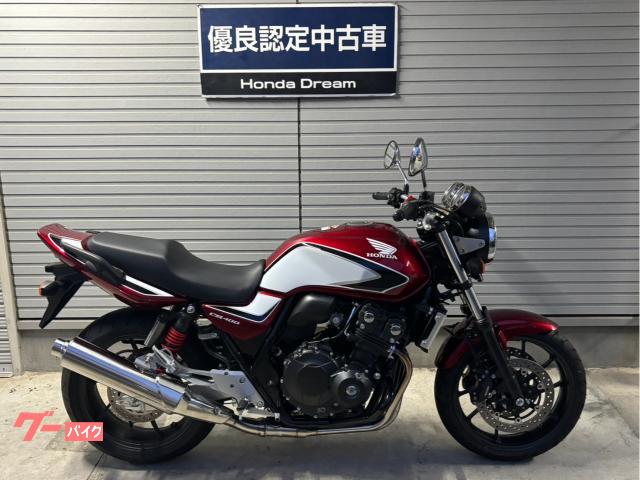 ＣＢ４００Ｓｕｐｅｒ　Ｆｏｕｒ　ＶＴＥＣ　Ｒｅｖｏ　優良認定中古車　２０１９年モデル　ワンオーナー