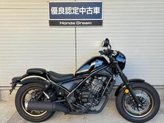 ホンダ　レブル２５０　Ｓエディション　Ｅ−Ｃｌｕｔｃｈ　２０２５年モデル優良認定中古車