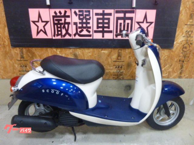 ホンダ クレアスクーピー 前後タイヤ新品付き｜スタークラフト｜新車・中古バイクなら【グーバイク】