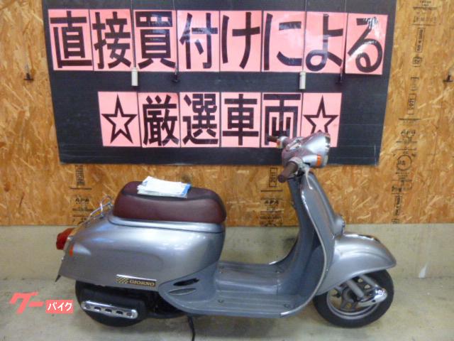 ジョルノ　２サイクル　前後タイヤ新品付き