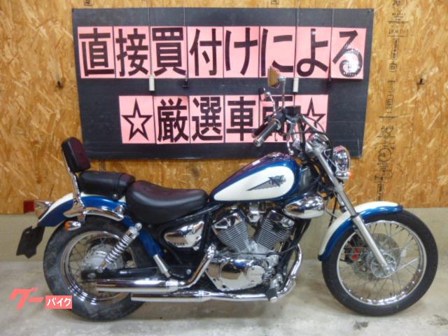 ＸＶ２５０ビラーゴ　Ｓ　フルノーマル車