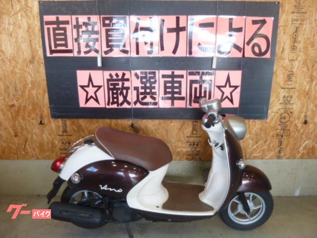 ビーノ　４サイクル　前後タイヤ新品付き
