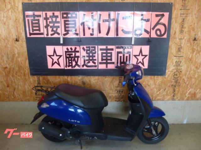 レッツ　４サイクル　インジェクション　前後タイヤ新品付き