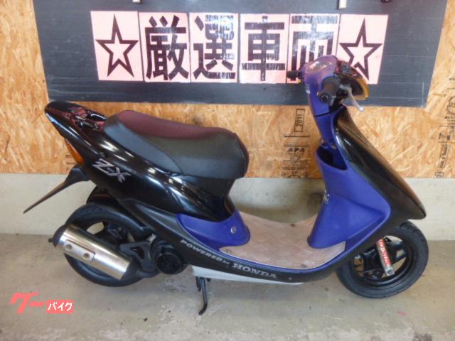 ホンダ ライブDio ZX 規制前 前後タイヤ新品付き｜スタークラフト