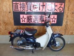 スーパーカブ５０(ホンダ) ブルー系・青色のバイク一覧｜新車・中古バイクなら【グーバイク】