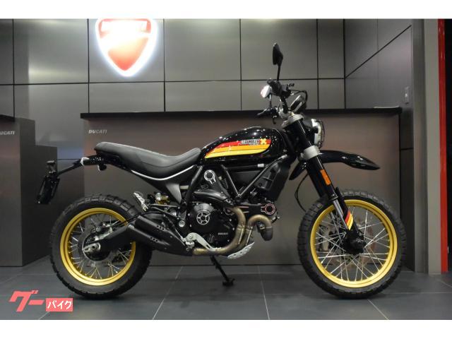 スクランブラーデザートスレッド