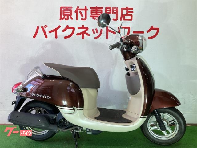 ホンダ ジョルノ インジェクション シャッターキー Ｒタイヤ新品