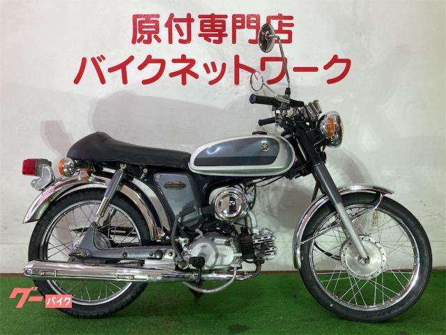 ヤマハ YB-1 four 50cc MT クラッチの練習に！！ - ヤマハ