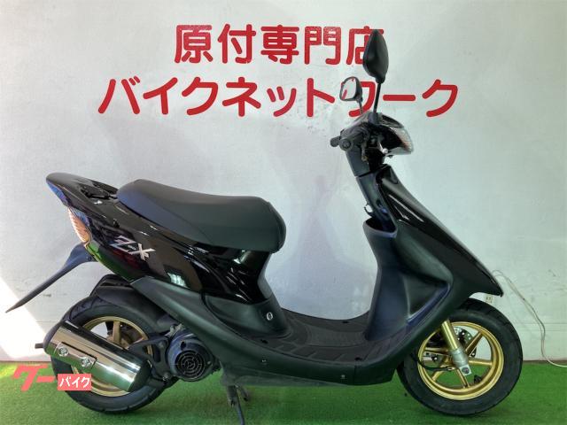 グーバイク】ライブＤｉｏ ＺＸ 新品外装 タイヤ前後新品のバイク検索