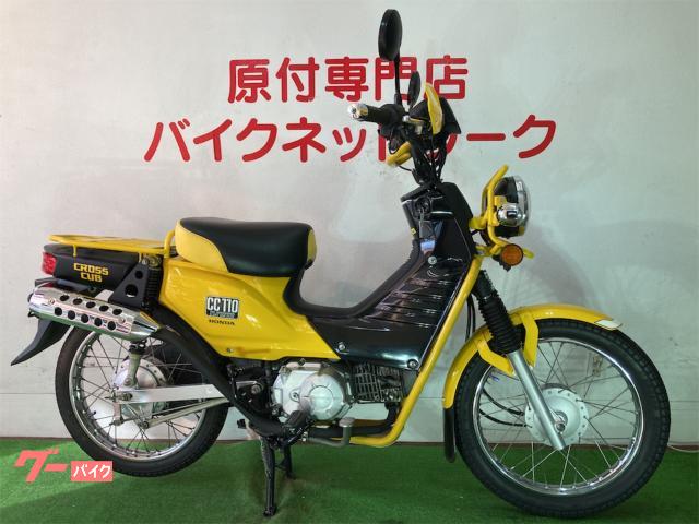 車両情報:ホンダ クロスカブ110 | バイクネットワーク春日井 | 中古