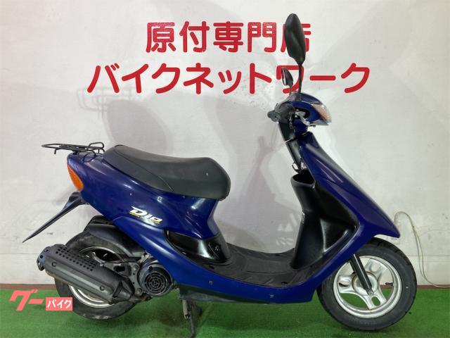 ホンダ ライブＤｉｏ ２スト シャッターキー Ｆタイヤ新品｜バイクネットワーク春日井｜新車・中古バイクなら【グーバイク】